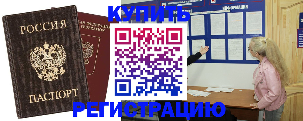 регистрация в Луге