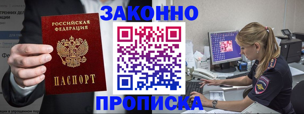 временная регистрация поиск в Луге