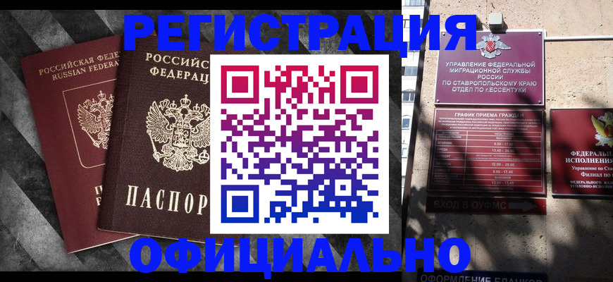 временная регистрация недорого в Луге