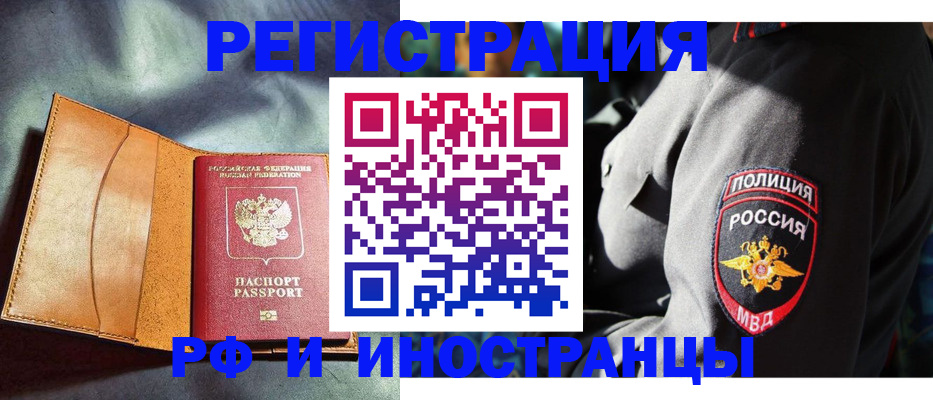 временная регистрация для школы в Луге