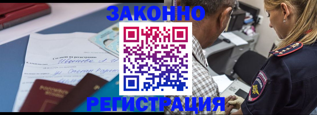 временная регистрация адрес в Луге
