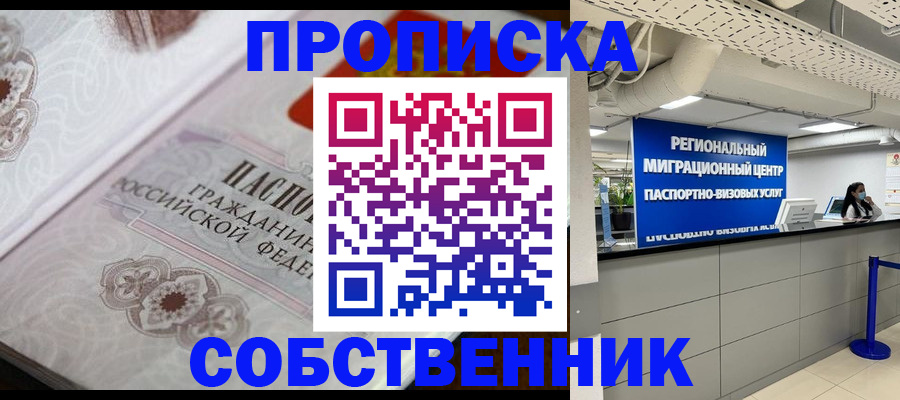 временная регистрация недорого в Луге