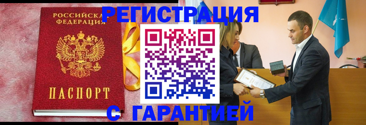 временная регистрация собственник в Луге